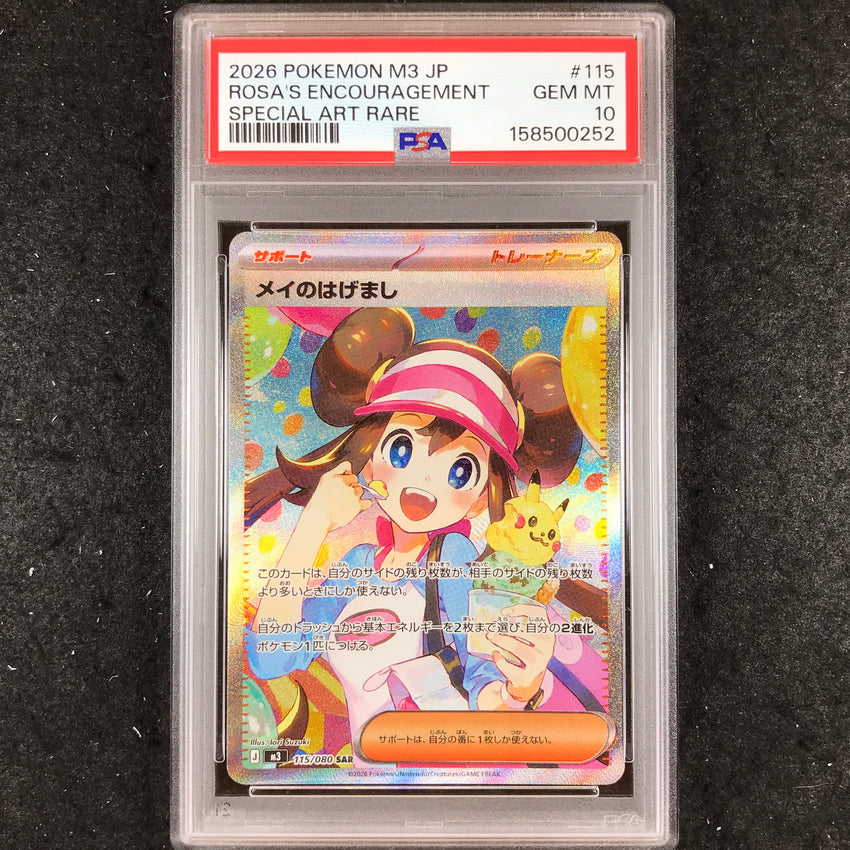 JAPANESE PSA 10 Rosa's Encouragement - 115/080 SAR - Pokemon m3 Nullifying Zero 252-Cherry Collectables
