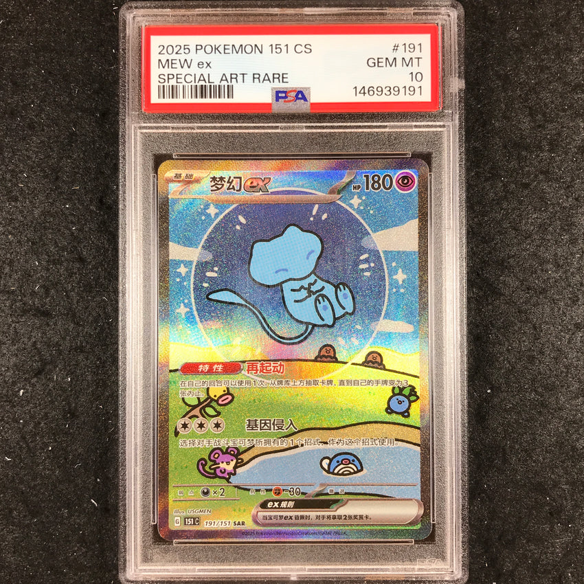 CHINESE PSA 10 Mew ex - 191/151 SAR - Pokemon 151 C-Collection 151 (191)-Cherry Collectables