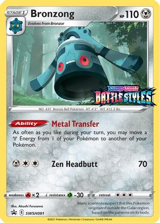 Bronzong - SWSH091 - Pokemon SWSH Sword & Shield Promo