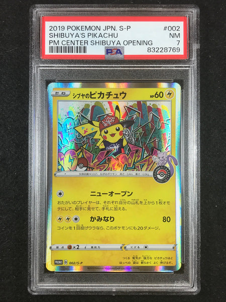 7th Annrversary pokemonpicnic キャンプセット 7th Anniversary