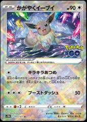 Japanese Radiant Eevee - 055/071 - Holo Rare Pokemon Go