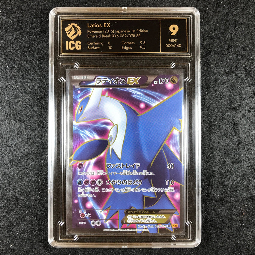 ICG 9 Latios EX - 082/078 - Full Art SR Emerald Break 1st Edition 140