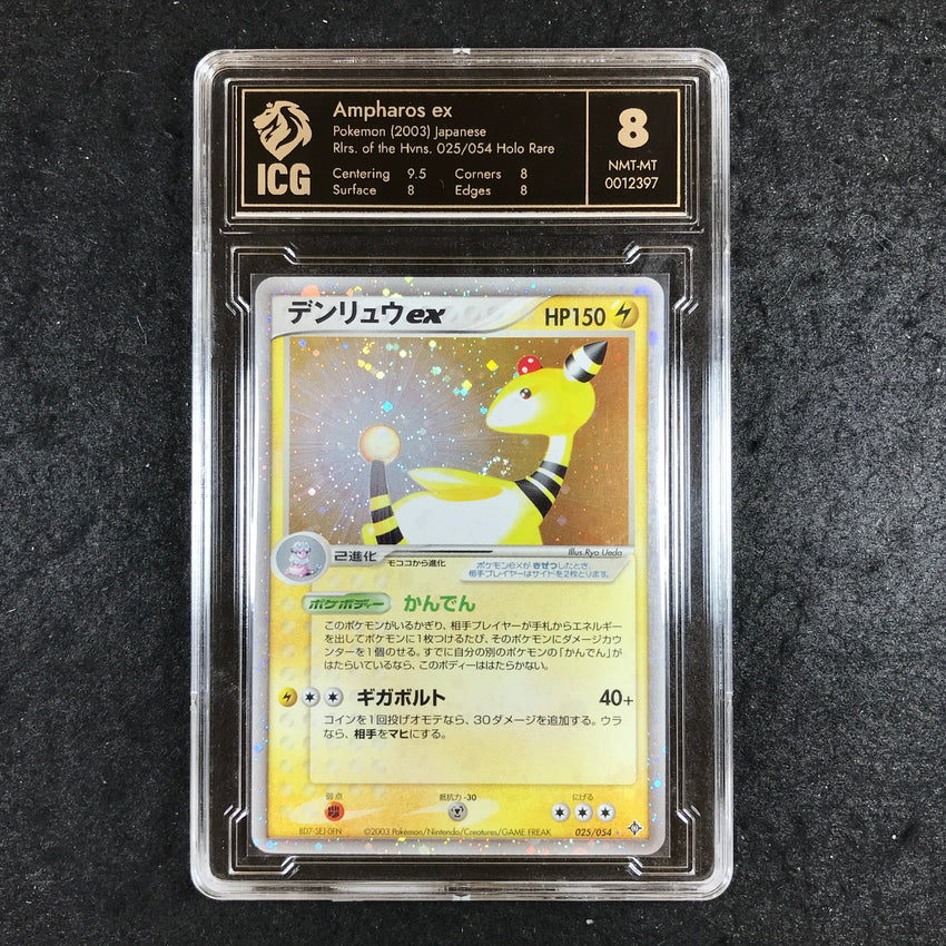 JAPANESE ICG 8 Ampharos ex - 025/054 - Holo Rulers Of The Heavens 397