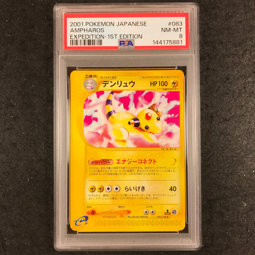 JAPANESE PSA 8 Ampharos  - 083/128 - 2001 Expedition 1st Edition  881