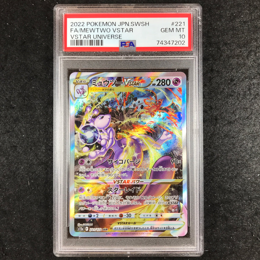 JAPANESE PSA 10 Mewtwo VSTAR - 221/172 - Special Art Rare VSTAR Universe 202