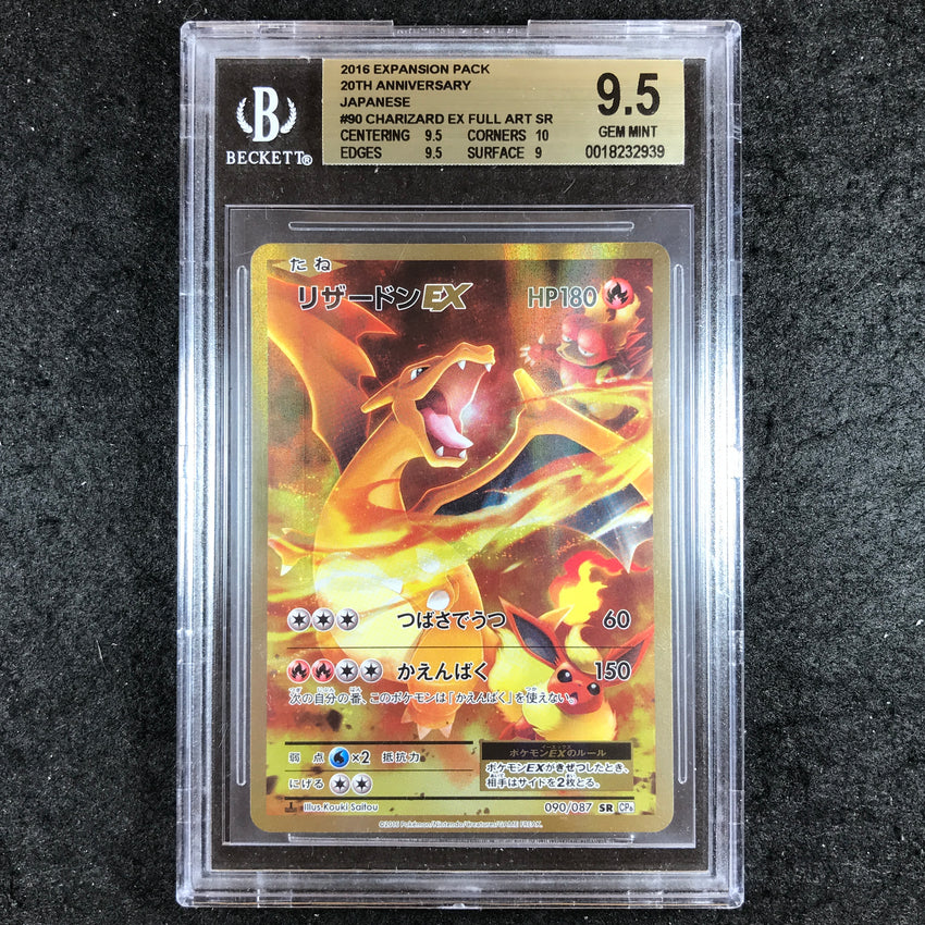 BGS 9.5 Charizard EX - 090/087 - Full Art 20th Anniversary Expansion Pack 939