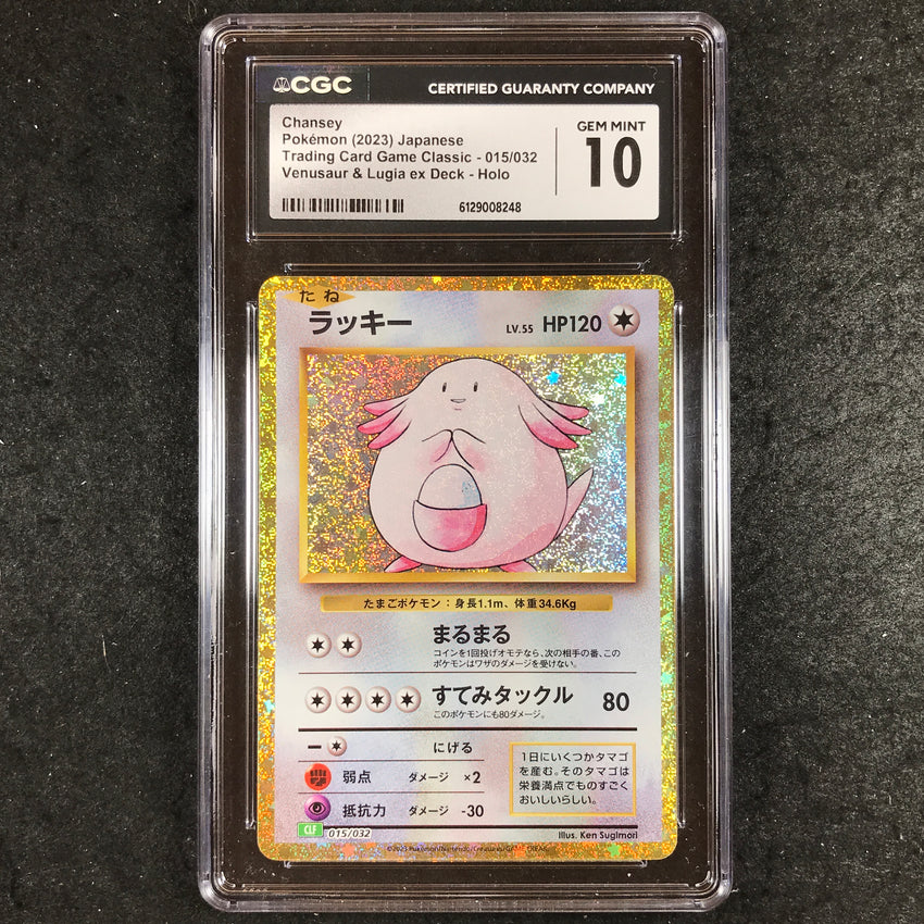 JAPANESE CGC 10 Chansey - 015/032 - Venusaur & Lugia ex Deck Game Classic Promo 248