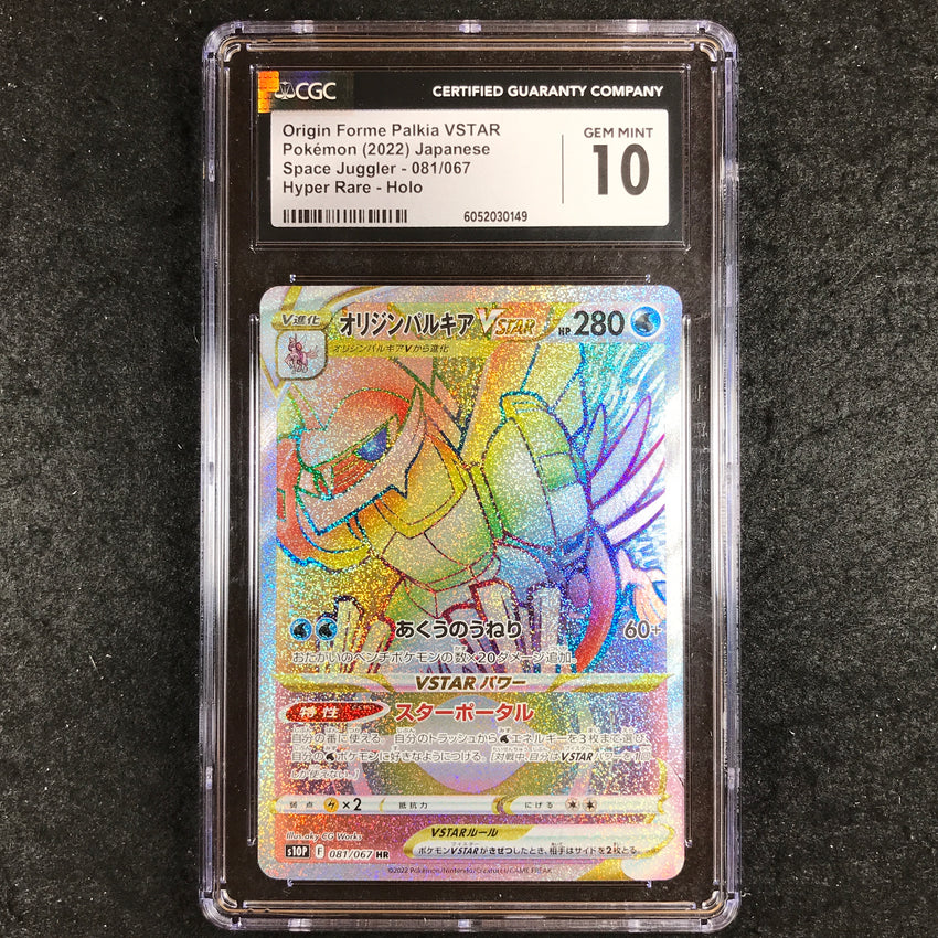 JAPANESE CGC 10 Origin Forme Palkia VSTAR - 081/067 - Hyper Rare Space Juggler 149