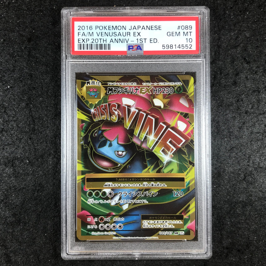 JAPANESE PSA 10 Mega Venusaur EX - 089/087 - SR 20th Ann. CP6 1st Edition 552