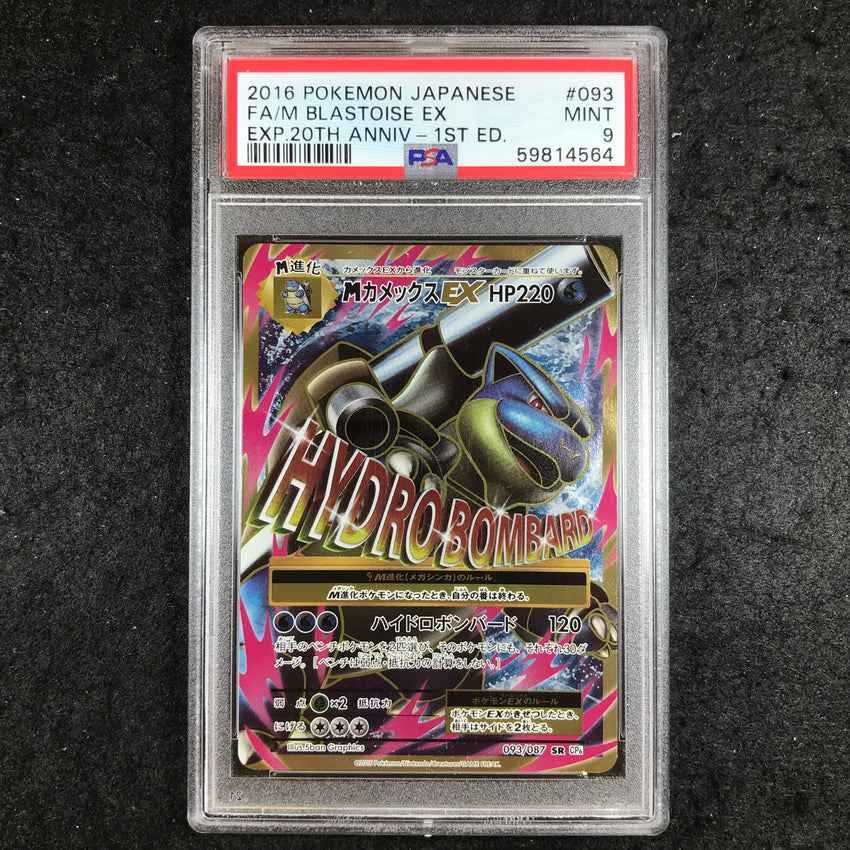 JAPANESE PSA 9 Mega Blastoise EX - 093/087 - SR 20th Anniversary CP6 1st Ed 564