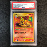 JAPANESE PSA 1 Charizard LV.86 - 092/092 - Secret Rare Holo Stormfront 808