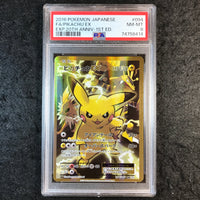 JAPANESE PSA 8 Pikachu EX - 094/087 SR - EXP 20th Anniversary 1st Ed Promo 414