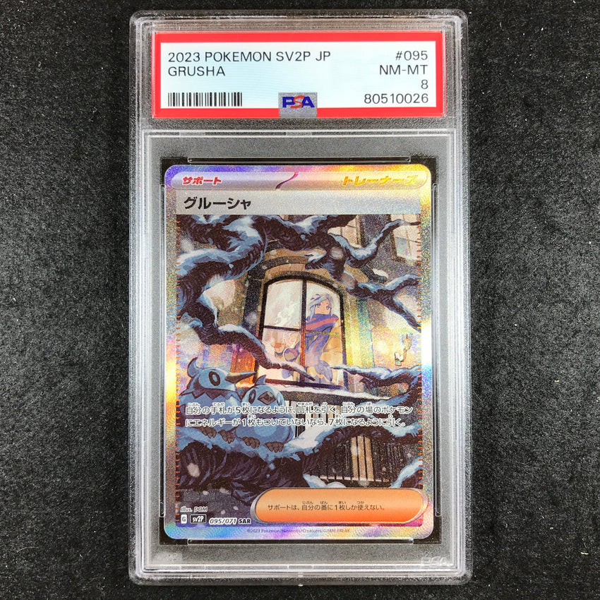 JAPANESE PSA 8 Grusha - 095/071 - Secret Art Rare Snow Hazard 026