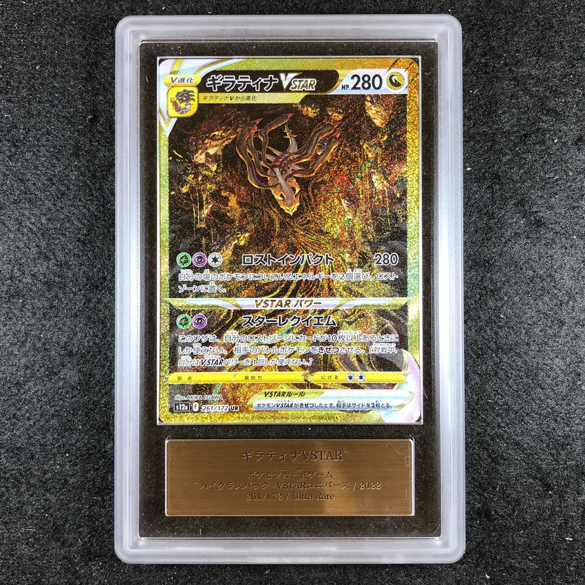 JAPANESE ARS 10 Giratina VSTAR - 261/172 - UR Ultra Rare VSTAR Univers Cherry Collectables JAPANESE ARS 10 Giratina VSTAR - 261/172 - UR Ultra Rare VSTAR Univers Cherry Collectables