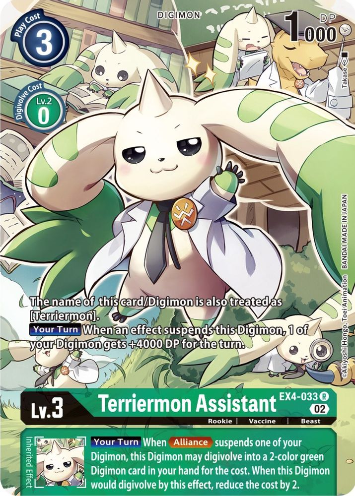 Terriermon Assistant (Alternate Art) (EX4-033) R★ - Digimon Alternative Being Booster