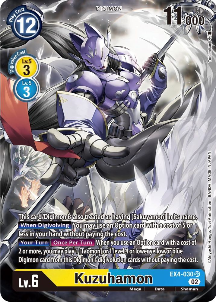Kuzuhamon (Alternate Art) (EX4-030) SR★ - Digimon Alternative Being Booster