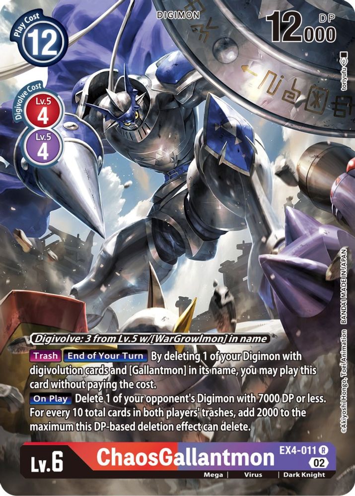 ChaosGallantmon (Alternate Art) (EX4-011) R★ - Digimon Alternative Being Booster