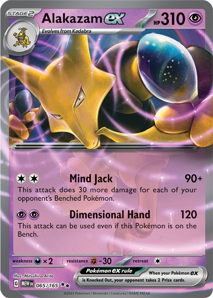 Alakazam ex - [  065/165 ] - Double Rare - Pokemon SV Scarlet & Violet 151