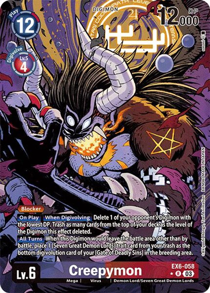 Creepymon (Alternate Art) (EX6-058) R★ - Digimon Infernal Ascension