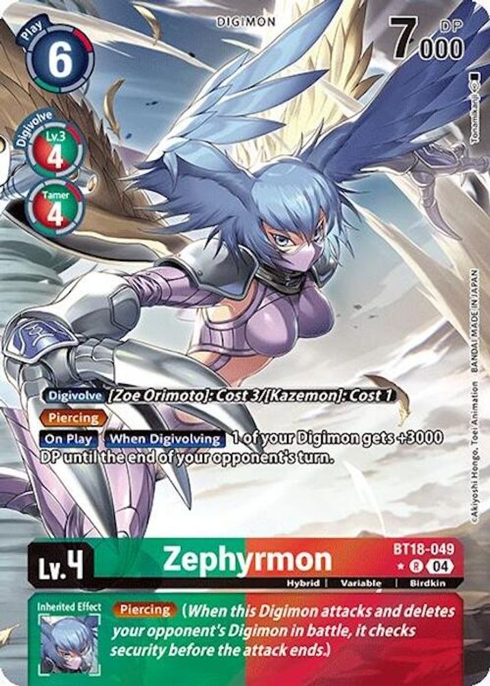 Zephyrmon (Alternate Art) (BT18-049) R★ - Digimon Release Special Booster 2.0