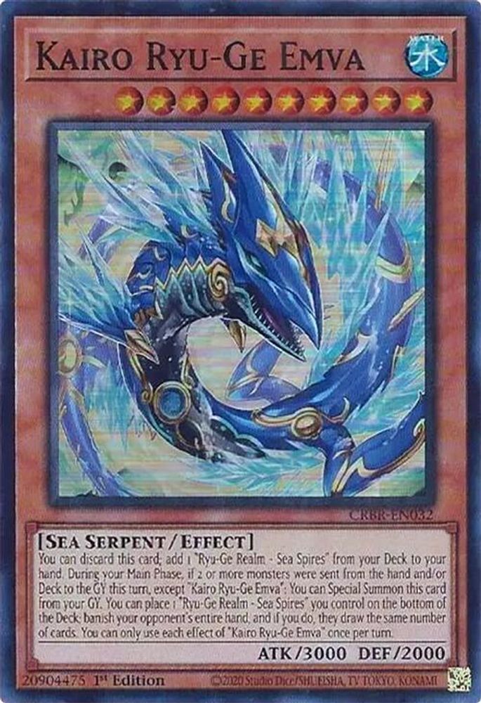 Kairo Ryu-Ge Emva - (CRBR-EN032) Super Rare - 1st Edition