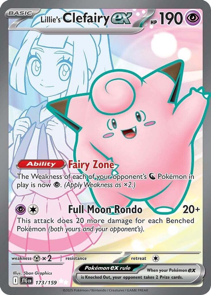 Lillie's Clefairy ex - [  173/159 ] - Ultra Rare - Pokemon SV09 Journey Together
