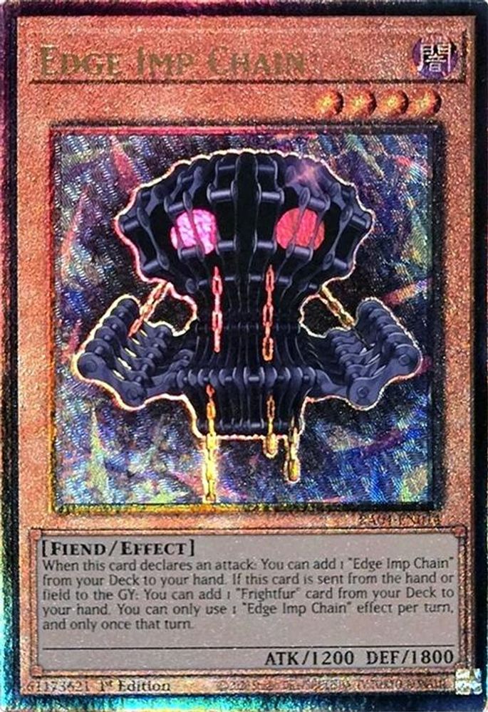 [ULTIMATE RARE] Edge Imp Chain (PUR) - (RA04-EN014) - 1st Edition