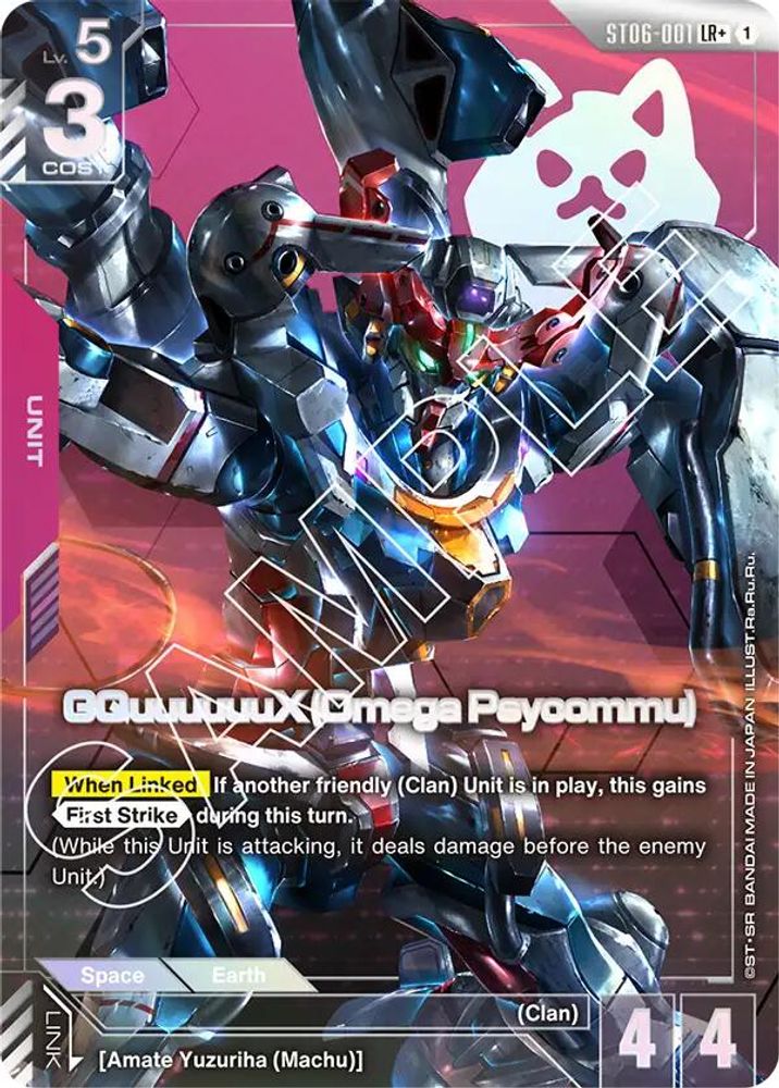 [ALTERNATE ART] GQuuuuuuX (Omega Psycommu) (LR+) (ST06-001) - Gundam Starter Deck 06 Clan Unity