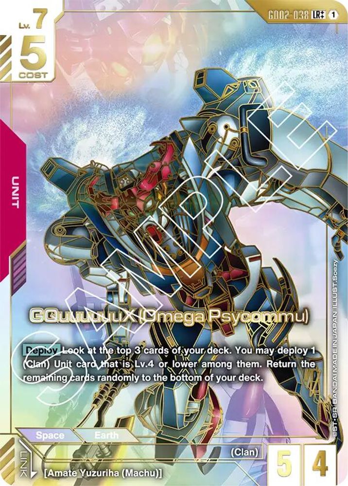 [SSP] GQuuuuuuX (Omega Psycommu) (LR++) (GD02-038) - Gundam Dual Impact