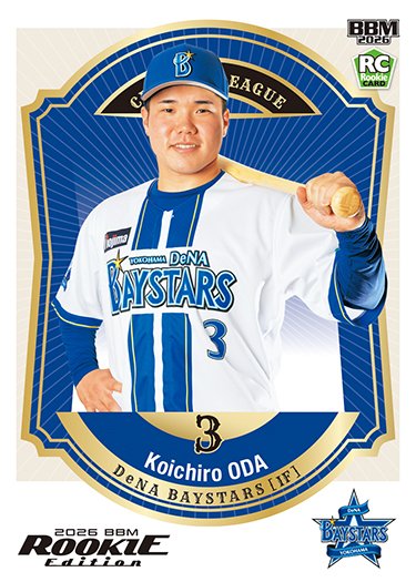 BBM 2026 Rookie Edition Baseball Cards Box