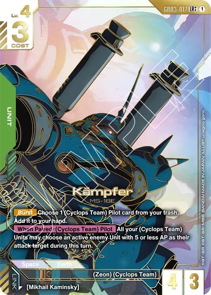 [SSP] Kampfer (LR++) (GD03-017) RARE PULL - Gundam Steel Requiem