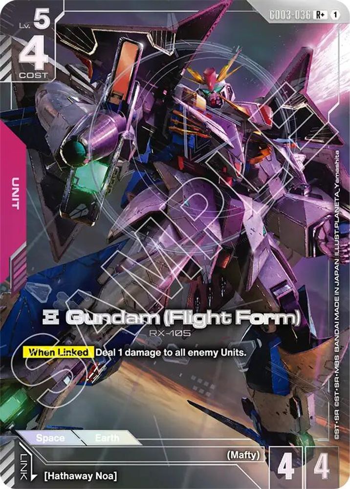 [ALTERNATE ART] Xi Gundam (Flight Form) (R+) (GD03-036) - Gundam Steel Requiem