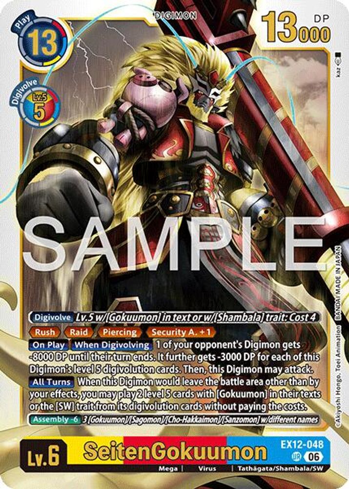 SeitenGokuumon (EX12-048) Ultra Rare - Digimon Digital World Shambala