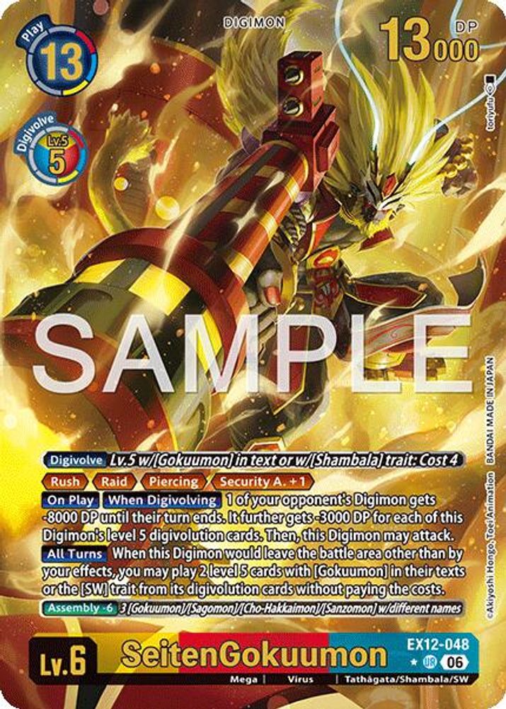 [ALTERNATE ART] SeitenGokuumon (EX12-048) UR★ - Digimon Digital World Shambala