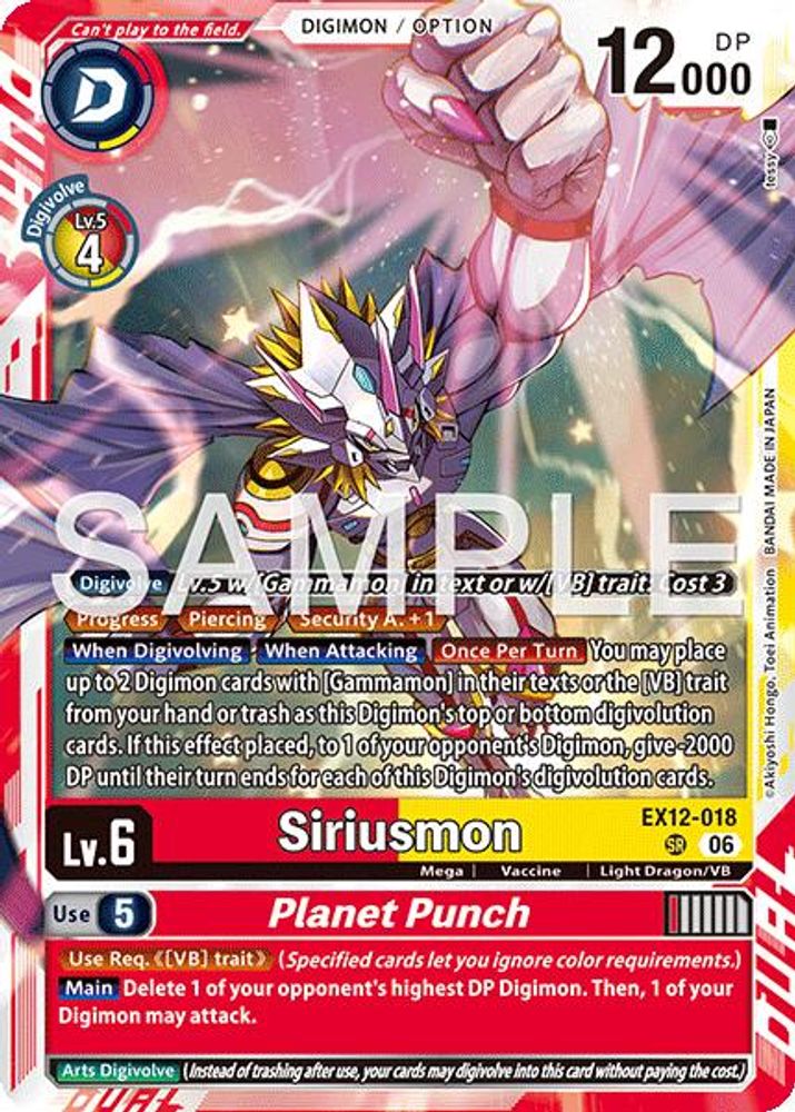 Siriusmon // Planet Punch (EX12-018) Super Rare - Digimon Digital World Shambala