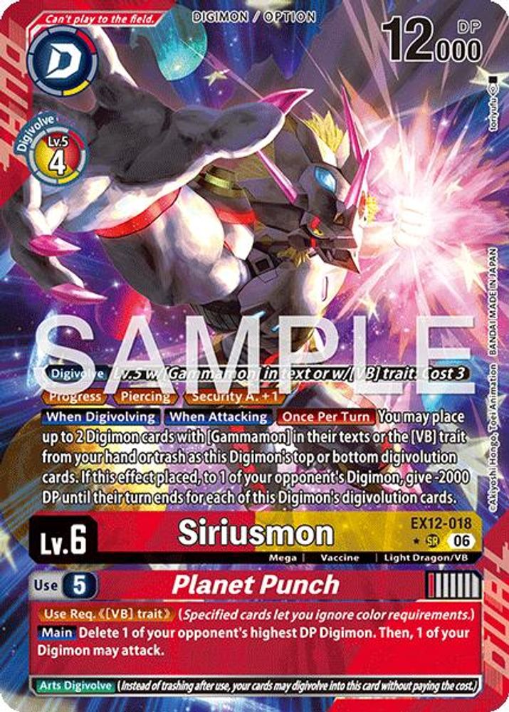 [ALTERNATE ART] Siriusmon // Planet Punch (EX12-018) SR★ - Digimon Digital World Shambala