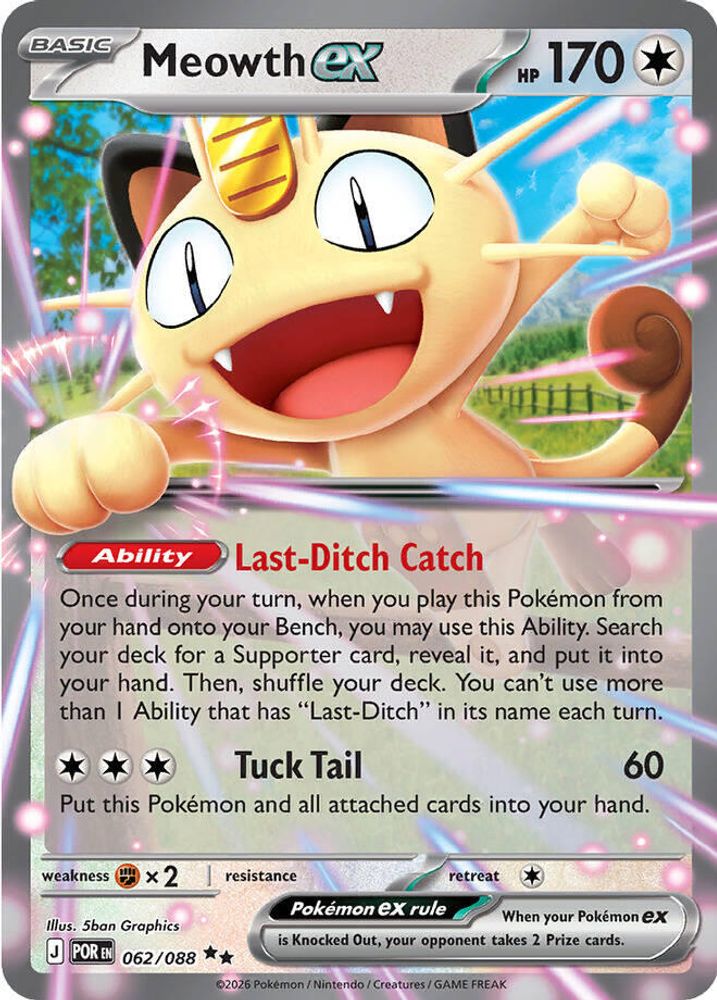 Meowth ex - [  062/088 ] - Double Rare - Pokemon ME03 Perfect Order