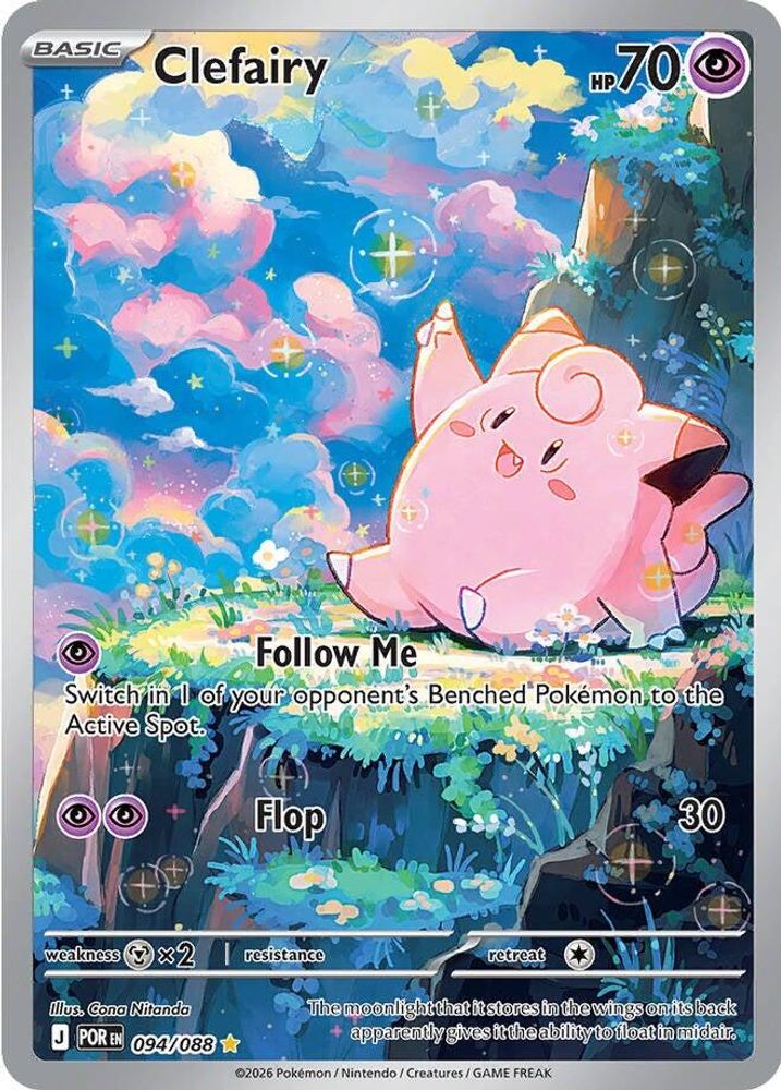 Clefairy - [  094/088 ] - Illustration Rare - Pokemon ME03 Perfect Order