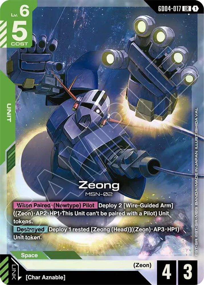 Zeong (LR) (GD04-017) [LR] - Gundam Phantom Aria