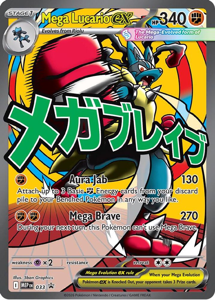 Mega Lucario ex - [  033 ] - Promo - Pokemon ME Mega Evolution Promo