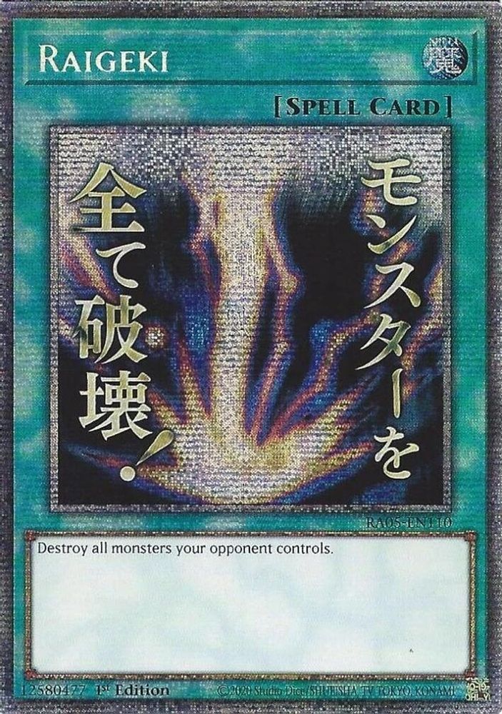 [STARLIGHT RARE] Raigeki (Stamp) - (RA05-EN110) - 1st Edition
