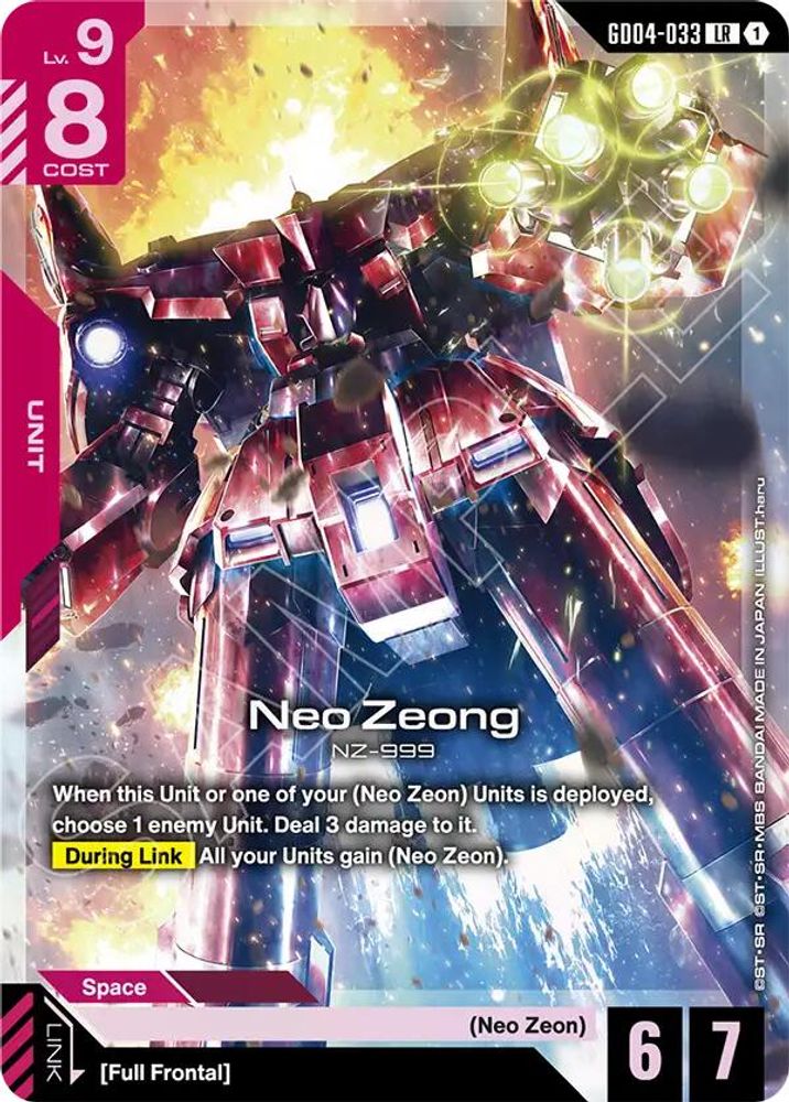 Neo Zeong (GD04-033) [LR] - Gundam Phantom Aria