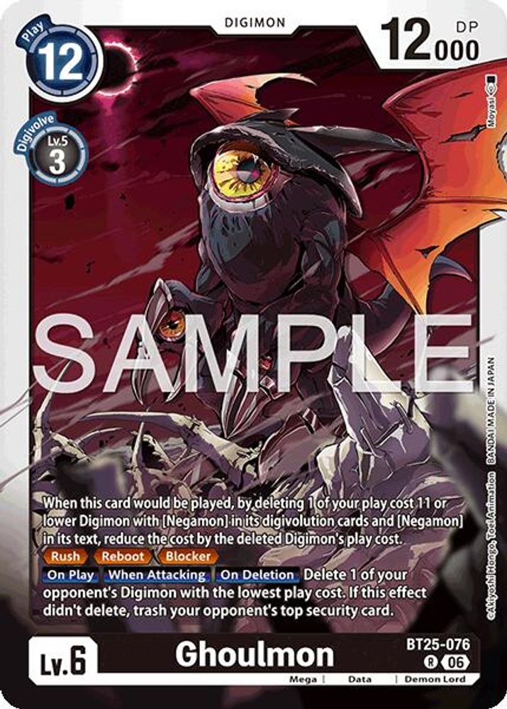 Ghoulmon (BT25-076) Rare - Digimon Dual Revolution