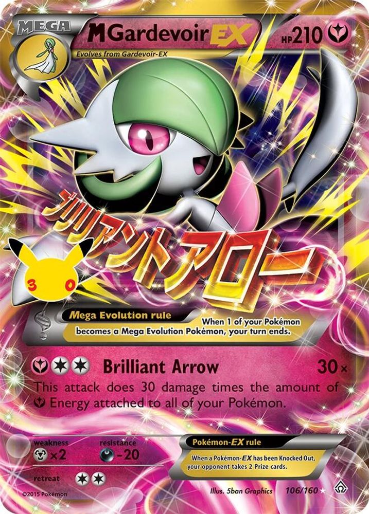 M Gardevoir EX - [  106/160 ] -  Pokemon ME 30th Celebration Classic Collection