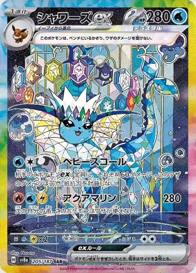 JAPANESE Vaporeon ex - 205/187 - Special Art Rare SAR Terastal Festival SV8a