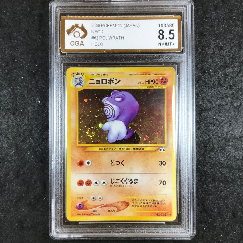 JAPANESE CGA 8.5 Poliwrath - 062 - 2000 Holo Neo 2 580