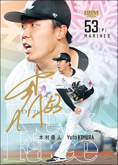 BBM 2026 Rookie Edition Baseball Cards Box