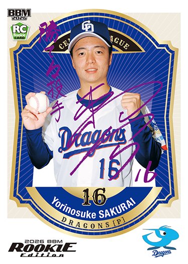 BBM 2026 Rookie Edition Baseball Cards Box