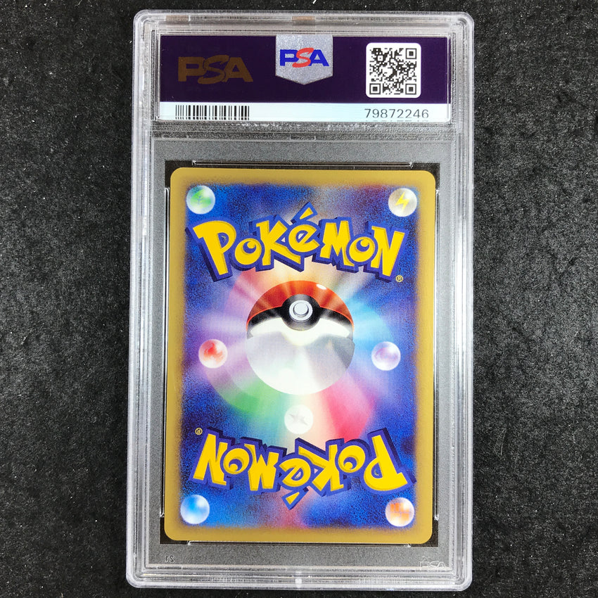 JAPANESE PSA 10 Lugia - 090/087 - Crystal Holo Wind From The Sea 1st Edition 246