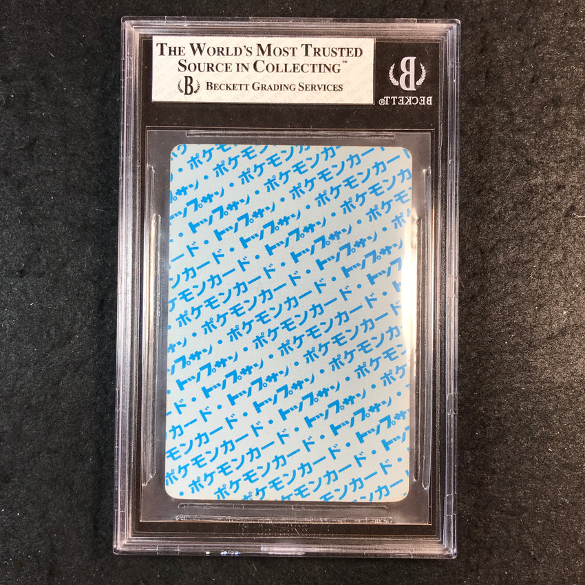 JAPANESE BGS 5 Charizard - #6 - 1995 TOPSUN Blue Back 873